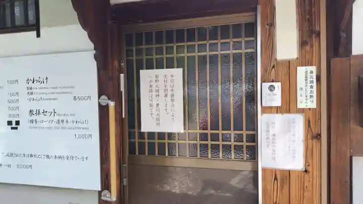 法雲寺(京都府)