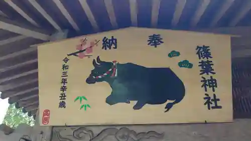 篠葉神社(京都府)