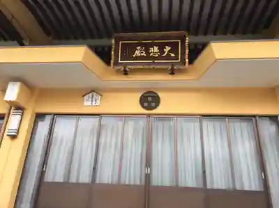 普門寺(広島県)