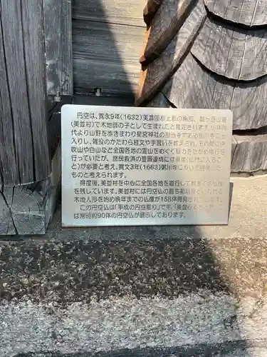 子安神社（勝原）のその他建物