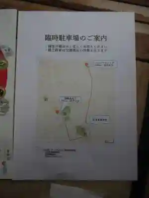 伏木香取神社(茨城県)