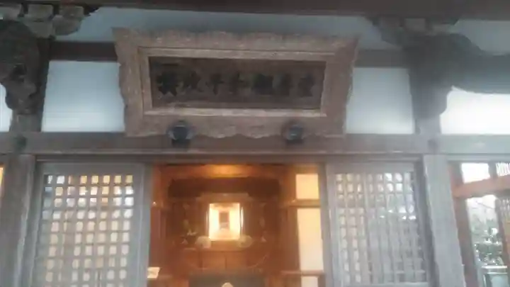 特攻平和観音堂の本殿・本堂