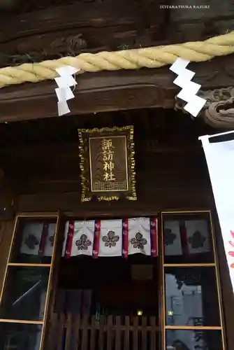 諏訪神社(神奈川県)