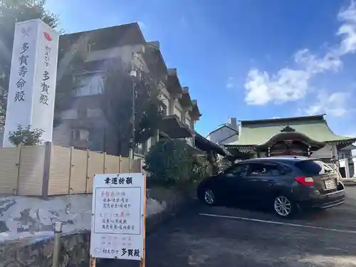 蔵福寺(愛知県)