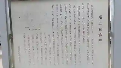 （中）天満神社(京都府)