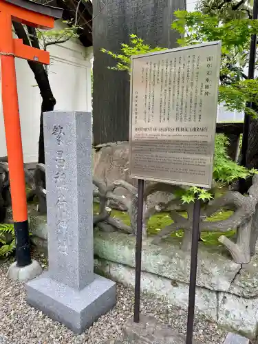 榊神社(東京都)