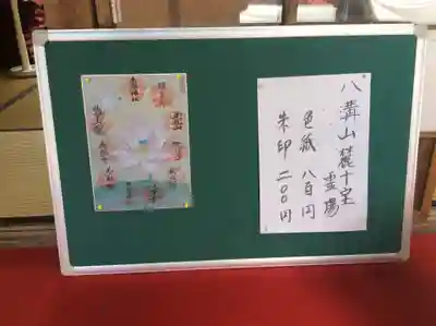 鷲子山上神社のその他建物