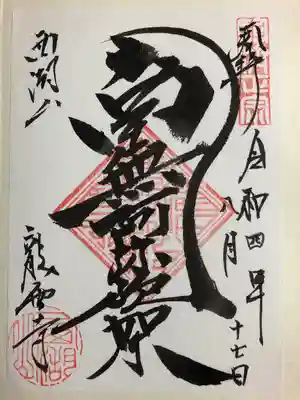 龍雲寺(静岡県)