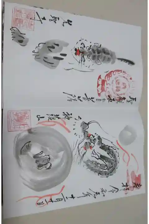 先聖寺の最初にお参りした時にいただける御朱印です!