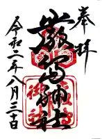 厳島神社の御朱印