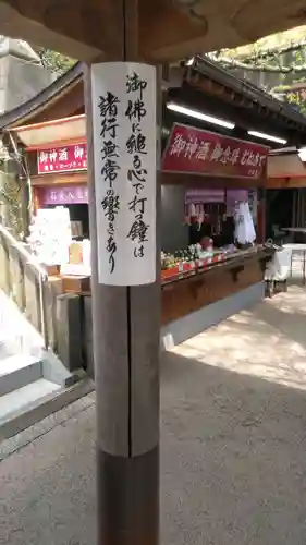 高塚愛宕地蔵尊のその他建物