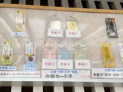 金蛇水神社(宮城県)