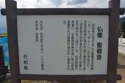 安樂寺(山梨県)