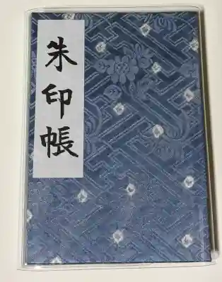 成海神社(愛知県)