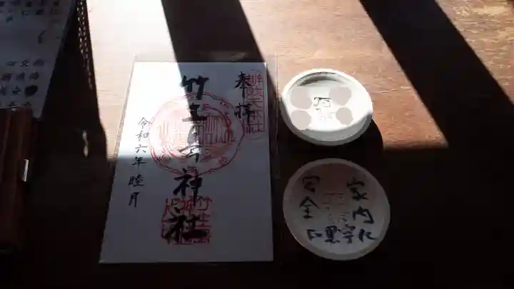 竹生島神社(都久夫須麻神社)(滋賀県)