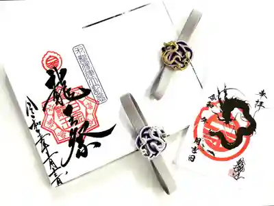 龍神御朱印帳バンドは金・銀があります。1ページ目に「龍王祭」御朱印を直書きしてあります。また、絵獅匡さん書下ろしの書置きもお付けします。