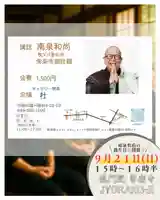 【公式】龍門院常楽寺(秩父札所十一番)(埼玉県)