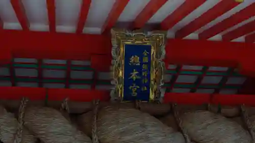 熊野速玉大社の{uncategorized: "未分類", other: "その他", undefined: "問題あり", building: "その他建物", grave: "お墓", sacred_gate: "鳥居", guardian: "狛犬", statue: "像", buddha: "仏像", history: "歴史", nature: "自然", garden: "庭園", animal: "動物", pagoda: "塔", temizu: "手水舎", mountain_gate: "山門・神門", sanctuary: "本殿・本堂", subordinate: "末社・摂社", art: "芸術", scenery: "景色", jizo: "地蔵", ema: "絵馬", goshuin: "御朱印", omikuji: "おみくじ", items: "授与品その他", amulet: "お守り", goshuincho: "御朱印帳", eats: "食事", festival: "お祭り", votive_dance: "神楽", shichigosan: "七五三参", wedding: "結婚式", experience: "体験その他", initially: "初詣", around: "周辺", anti_infection: "感染症対策"}