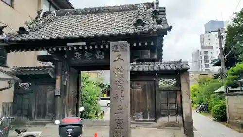 海雲寺(東京都)