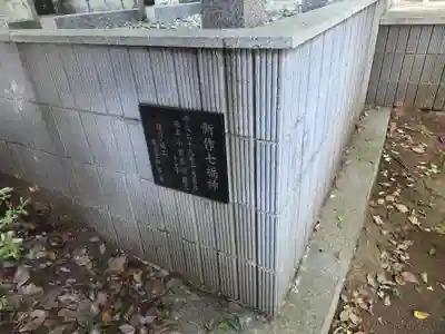 新作八幡宮(神奈川県)