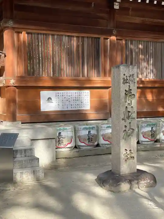 四條畷神社のその他建物