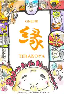宗徳寺(愛知県) 2021年02月16日(火)〜(2021年02月09日(火) 16時28分03秒投稿)
