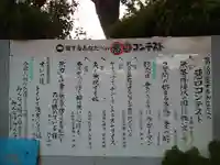 御陣屋稲荷神社のその他建物