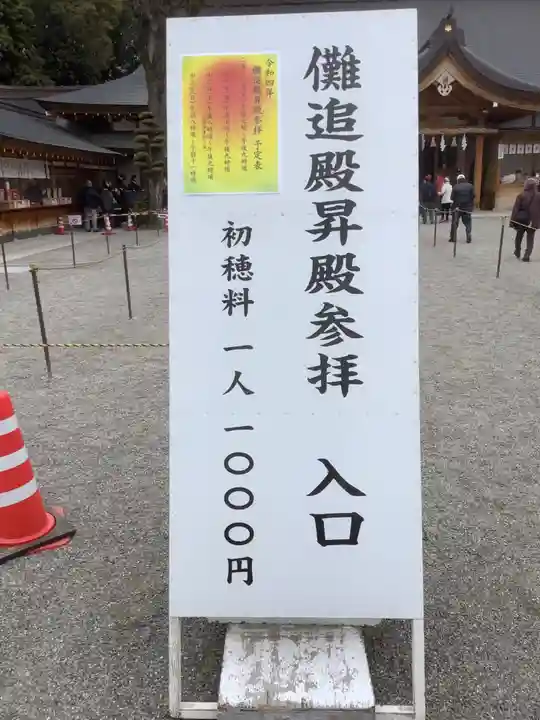 尾張大國霊神社(国府宮)のその他建物