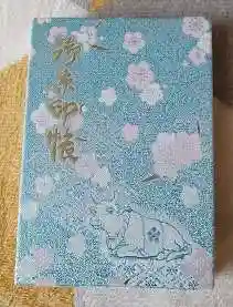 町田天満宮の御朱印帳