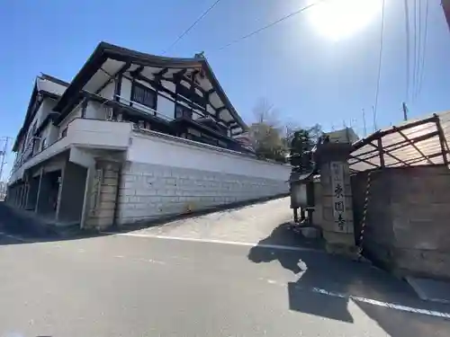 東園寺(宮城県)