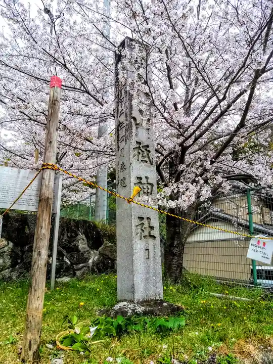 大山祇神社(萩大山祇神社)のその他建物