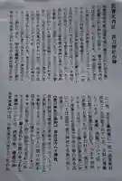 表刀神社(宮城県)