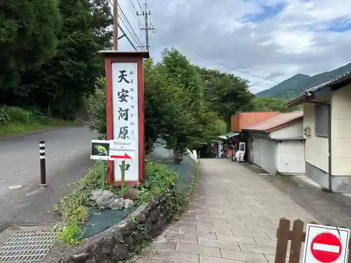 天安河原宮(宮崎県)