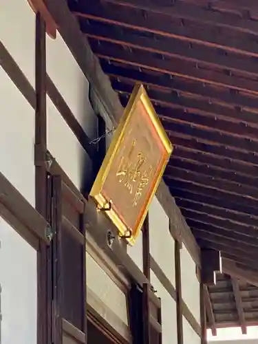 長香寺のその他建物