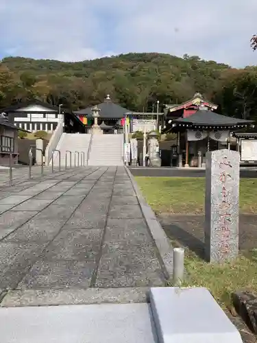 三毳不動尊(栃木県)