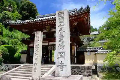 岡寺（龍蓋寺）の山門・神門