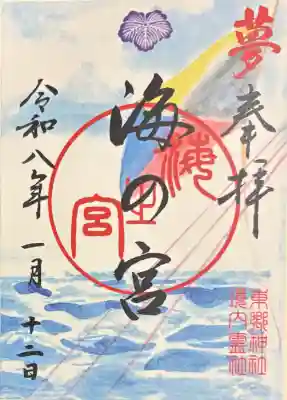 東郷神社の{uncategorized: "未分類", other: "その他", undefined: "問題あり", building: "その他建物", grave: "お墓", sacred_gate: "鳥居", guardian: "狛犬", statue: "像", buddha: "仏像", history: "歴史", nature: "自然", garden: "庭園", animal: "動物", pagoda: "塔", temizu: "手水舎", mountain_gate: "山門・神門", sanctuary: "本殿・本堂", subordinate: "末社・摂社", art: "芸術", scenery: "景色", jizo: "地蔵", ema: "絵馬", goshuin: "御朱印", omikuji: "おみくじ", items: "授与品その他", amulet: "お守り", goshuincho: "御朱印帳", eats: "食事", festival: "お祭り", votive_dance: "神楽", shichigosan: "七五三参", wedding: "結婚式", experience: "体験その他", initially: "初詣", around: "周辺", anti_infection: "感染症対策"}