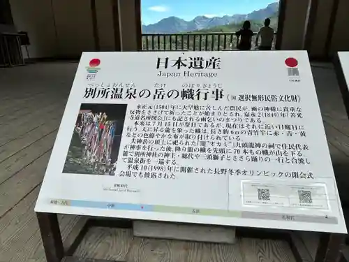 別所神社(長野県)