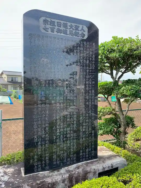 萬徳寺別院(千葉県)