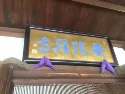 曼陀羅寺のその他建物