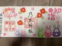 京都乃木神社(京都府)