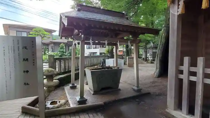 淺間神社(忍野八海)の手水舎