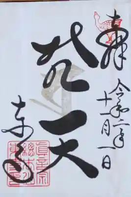 ライトアップ限定