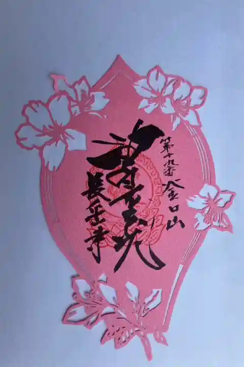 関西花の寺 30周年記念「花きりえ」