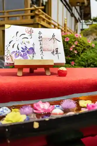 天之宮の御朱印