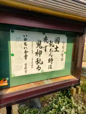 鬼子母神堂　(法明寺）(東京都)