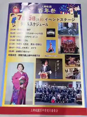 八坂神社(茨城県)