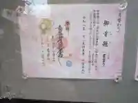 陽運寺(東京都)