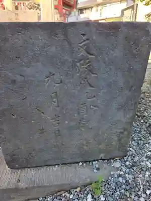 杉山神社(神奈川県)