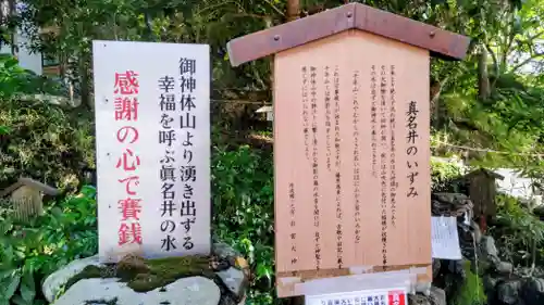 出雲大神宮(京都府)